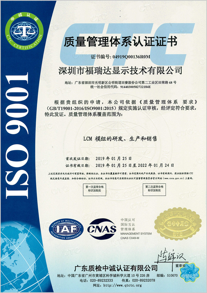 ISO9001質(zhì)量體系認(rèn)證證